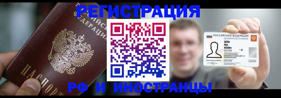 где прописаться в Шарье