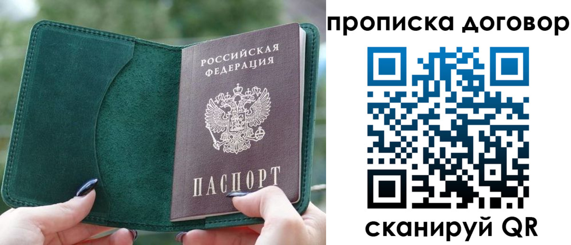 временная регистрация собственник в Шарье