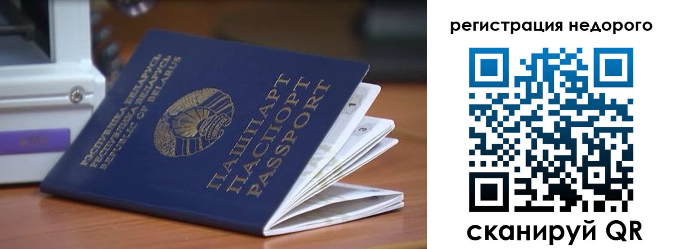 прописка иностранных граждан в Шарье