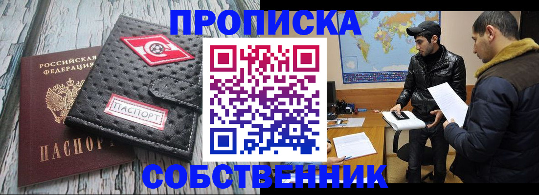временная регистрация для школы в Шарье