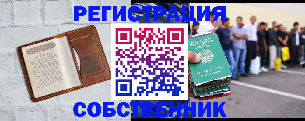 временная регистрация адрес в Шарье