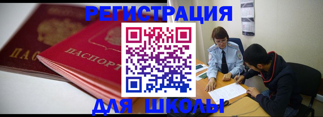временная регистрация 2025 в Шарье