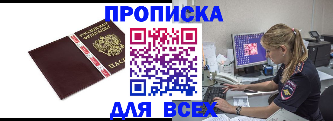 временная регистрация в квартире в Шарье