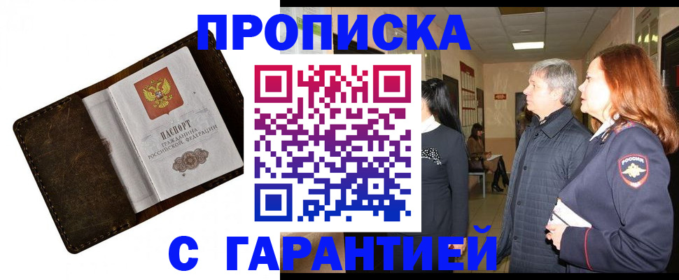 временная регистрация госуслуги в Шарье