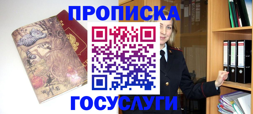 временная регистрация недорого в Шарье