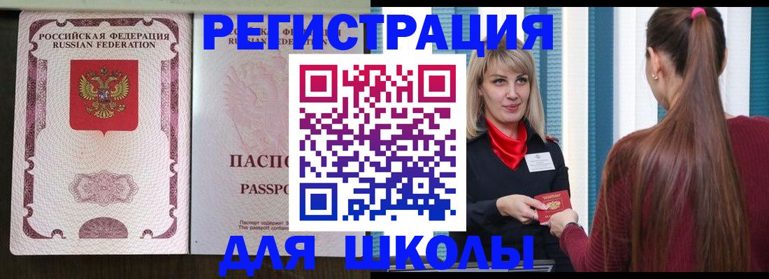 временная регистрация в Шарье