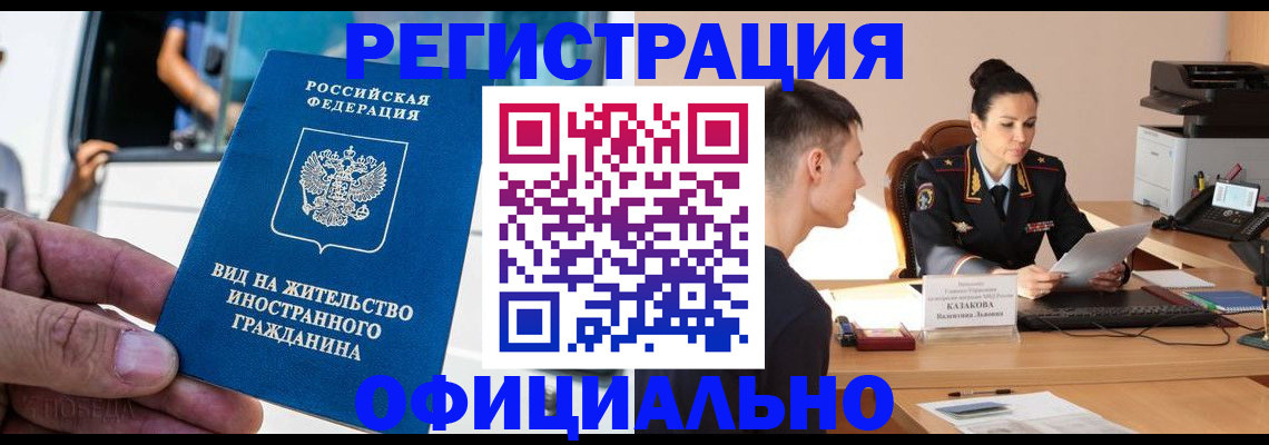 регистрация для школы в Шарье